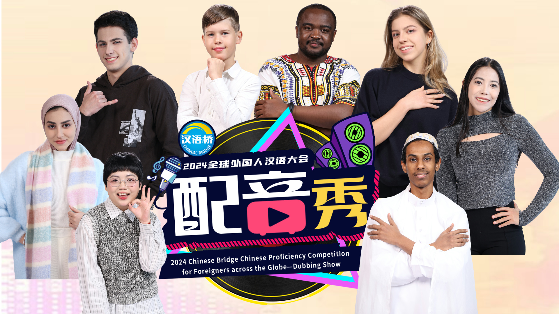 你知道“漢語橋”配音秀選手們說的這些經(jīng)典臺(tái)詞都出自哪里嗎？