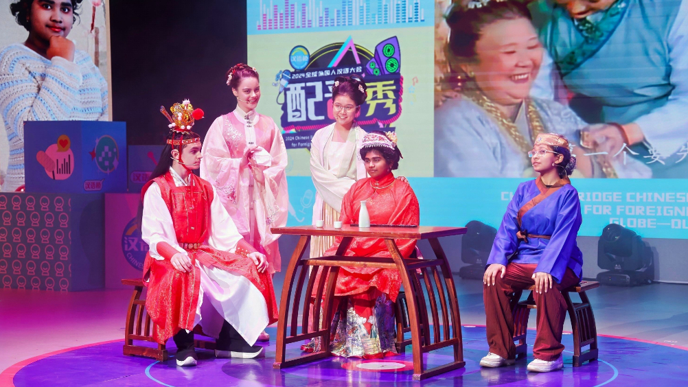 2024“漢語橋”全球外國人漢語大會(huì)配音秀中國賽區(qū)總決賽落幕
