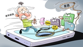 他們盯上老人了！——部分手機App“收割”老年群體調查