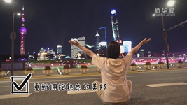 上海這些景區(qū)酒店開了，出游需求逐步釋放