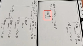 犧牲77年，“無名烈士”被找回姓名