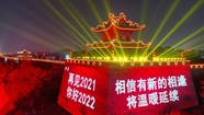記者手記：長安，常安！