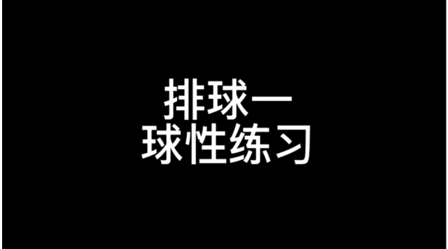 豐富內(nèi)容、增強趣味，課后運動大變化！