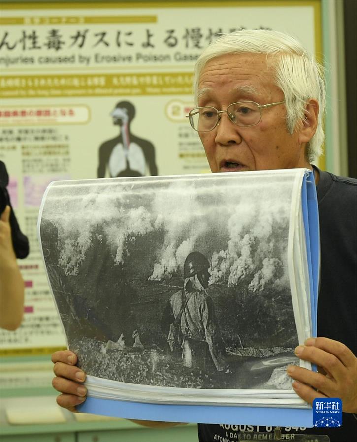 （國際·一周看天下）“切不可忘了加害歷史！”——日軍“毒氣島”探訪記