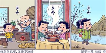 ［二十四節(jié)氣·立冬］倏忽冬已至，又逢歲涼時
