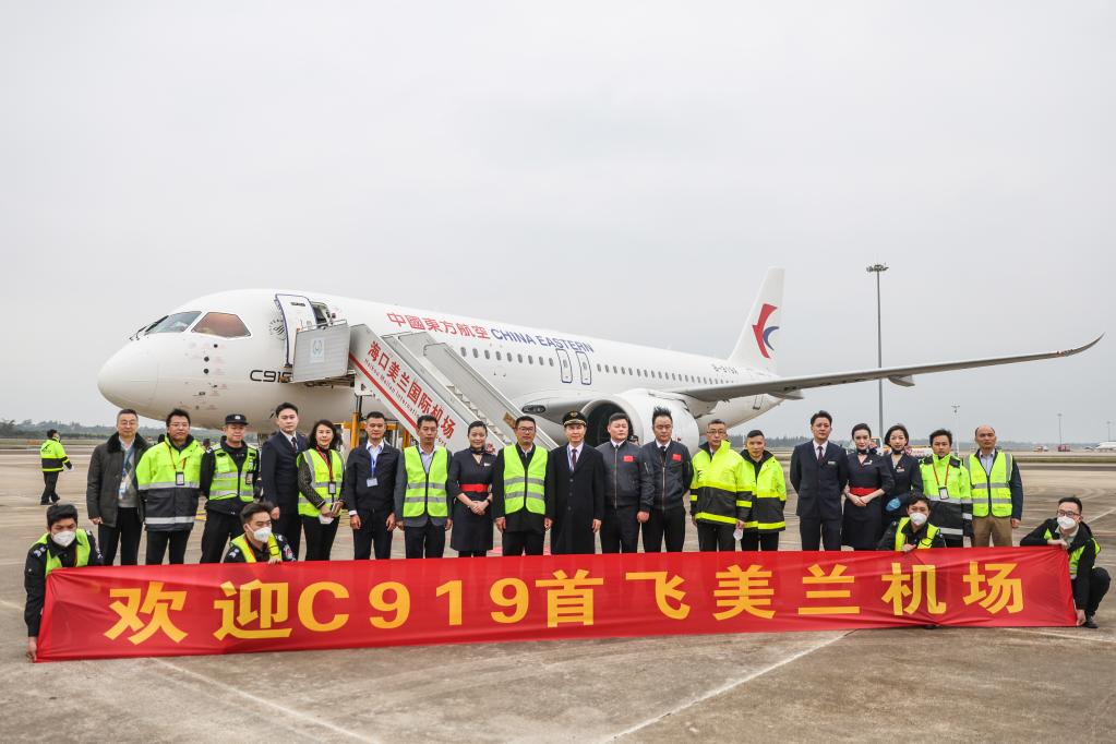 新華全媒+丨國產(chǎn)大飛機(jī)C919飛抵?？诿捞m國際機(jī)場