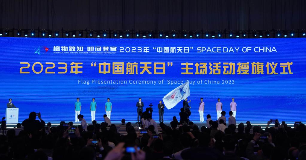 新華全媒+丨2023年“中國(guó)航天日”主場(chǎng)活動(dòng)暨中國(guó)航天大會(huì)在合肥開(kāi)幕