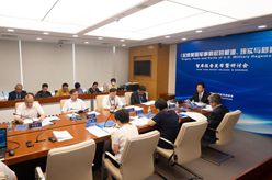 新華社國家高端智庫發(fā)布《起底美國軍事霸權的根源、現(xiàn)實與危害》智庫報告