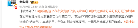 被馋到了！蒙自的这个夜市究竟藏了多少美食