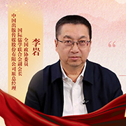 李巖