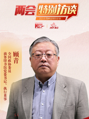 顾青