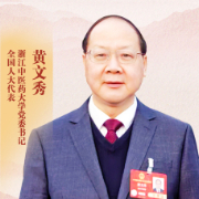 黃文秀
