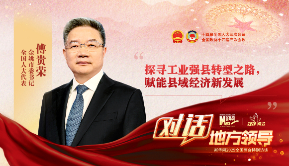 探尋工業(yè)強(qiáng)縣轉(zhuǎn)型之路，賦能縣域經(jīng)濟(jì)新發(fā)展