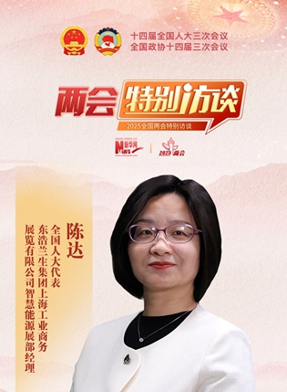 陈达