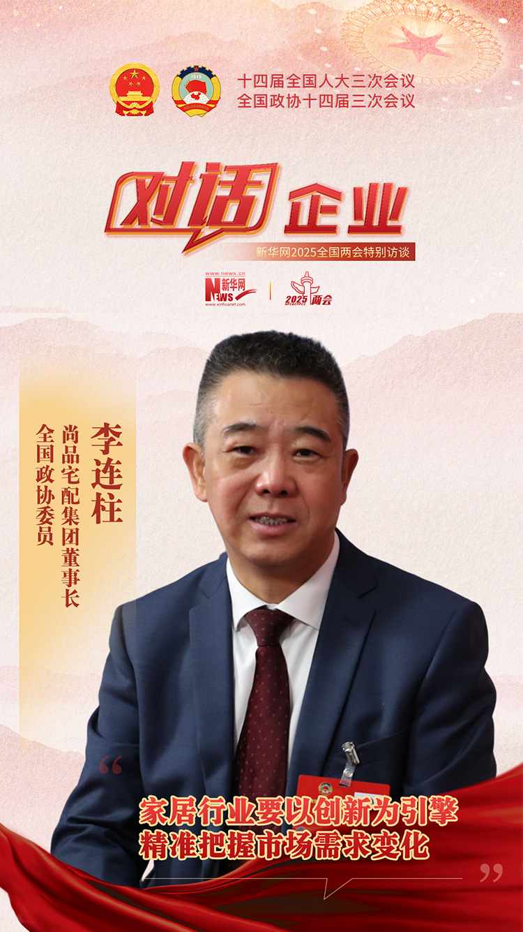 家居行業(yè)要以創(chuàng)新為引擎 精準(zhǔn)把握市場(chǎng)需求變化