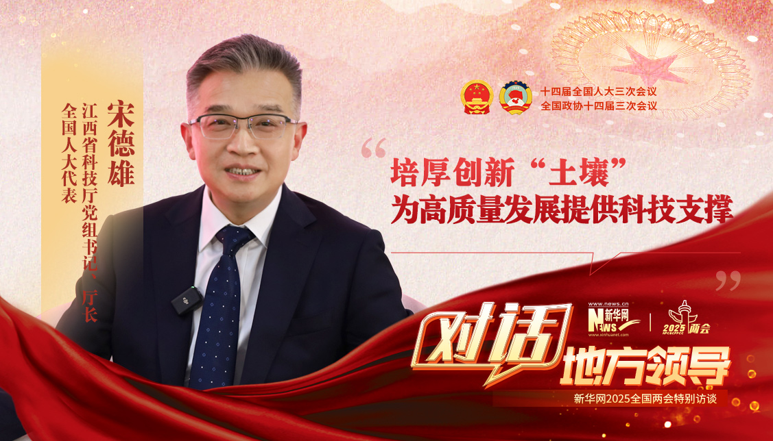 培厚創(chuàng)新“土壤” 為高質(zhì)量發(fā)展提供科技支撐