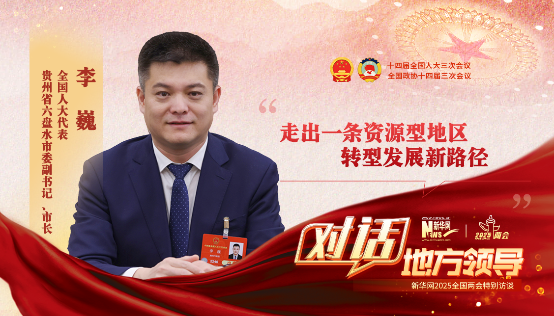 走出一條資源型地區(qū)轉(zhuǎn)型發(fā)展新路徑