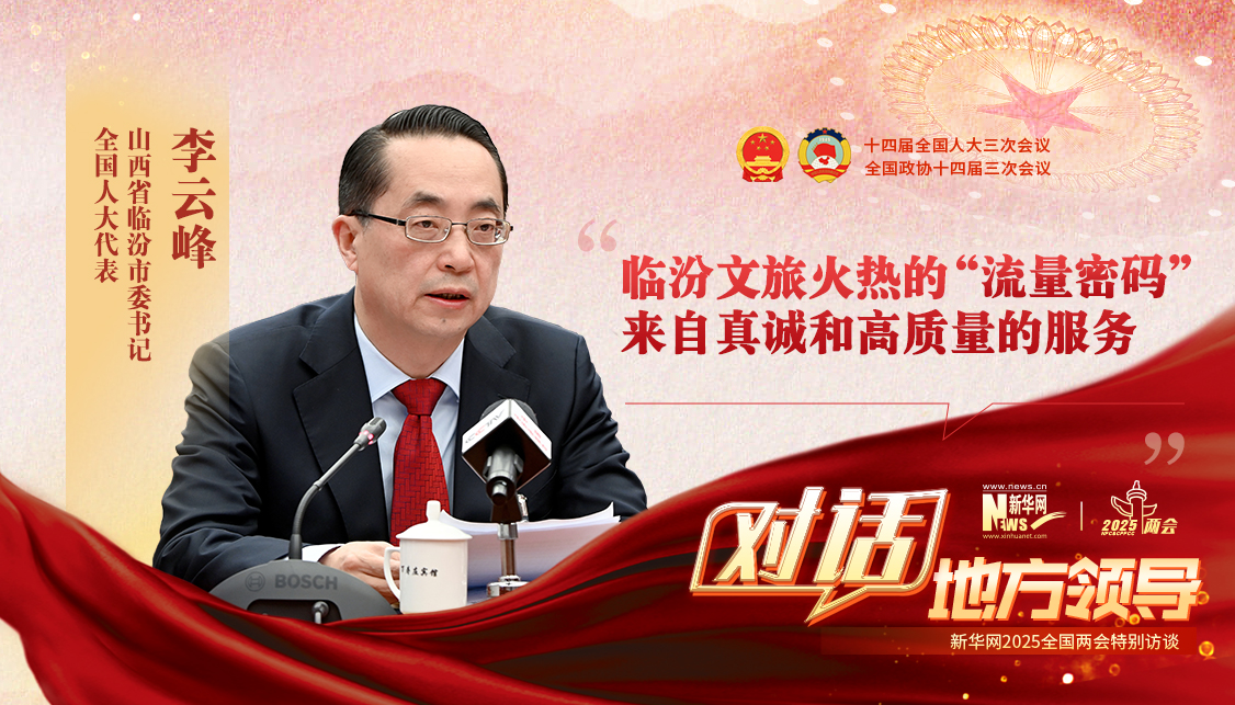 臨汾文旅火熱的“流量密碼”，來(lái)自真誠(chéng)和高質(zhì)量的服務(wù)