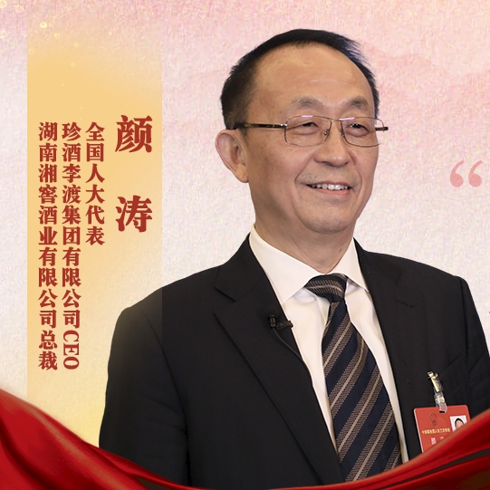 顏濤