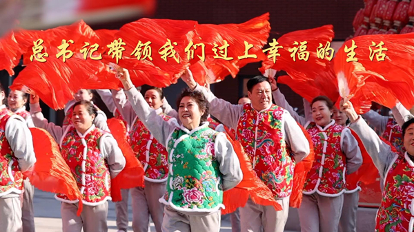 第1視點(diǎn)丨總書記帶領(lǐng)我們過(guò)上幸福的生活