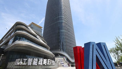 新聞多一點(diǎn)丨上海“模速空間”：加快邁向人工智能高地