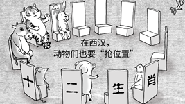 聽文物講故事｜西漢時(shí)期就有生肖動物？海昏簡牘上“虎”出沒