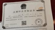 一家?guī)资说钠髽I(yè)，何以頒發(fā)上千種資格證書？