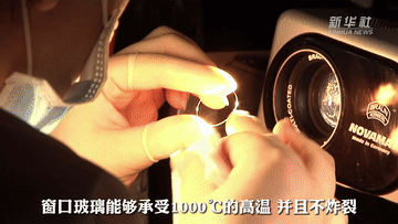 形似“眼鏡片”卻堅(jiān)如鎧甲！“神十四”艙外照明窗口玻璃，牛！
