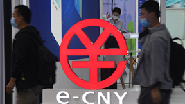 “可控匿名”“隱私保護(hù)”……數(shù)字人民幣這些特征知多少？