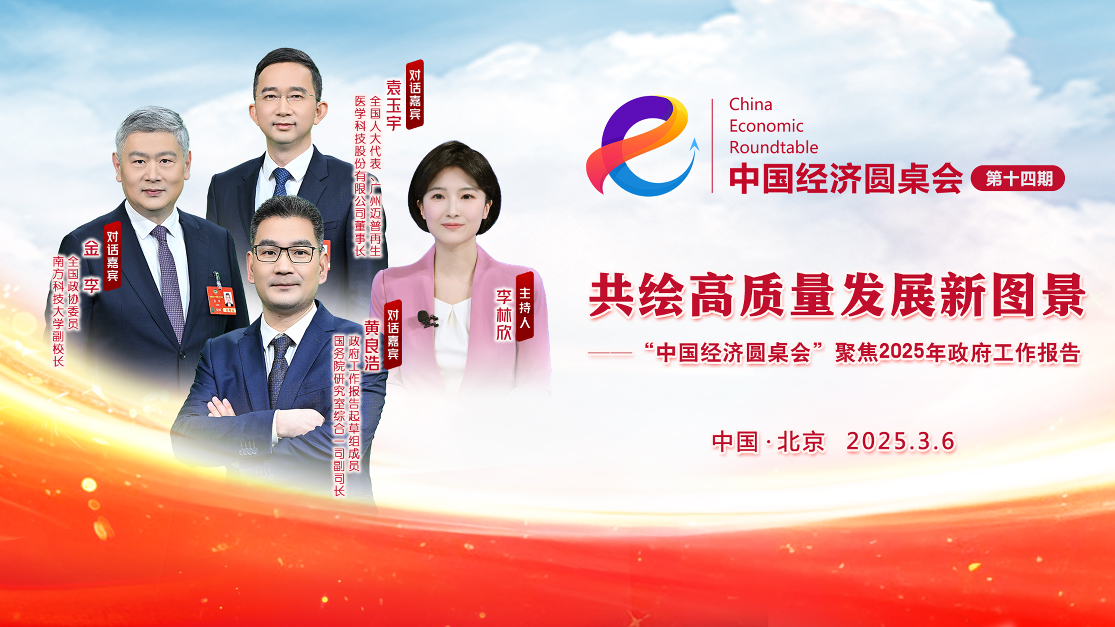 老百姓關(guān)心的事也就是政府工作報(bào)告要強(qiáng)調(diào)的事
