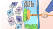 賣俗扮丑的“流量乞丐”為何屢禁不絕？
