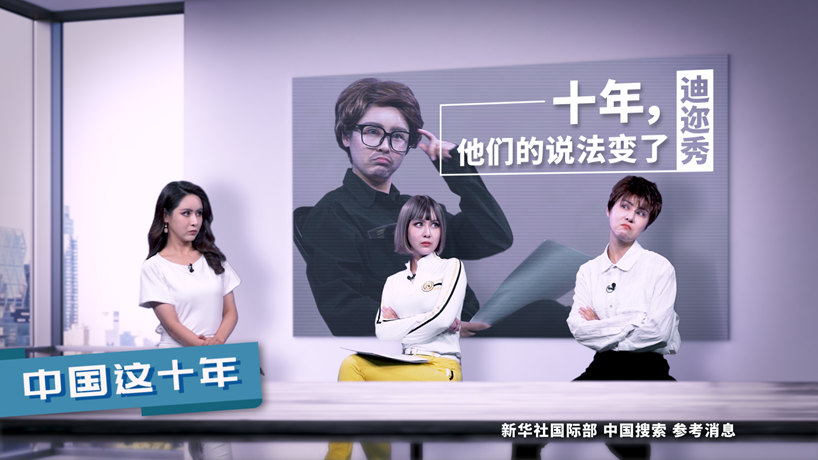 國(guó)社小姐姐一人飾四角，揭露外媒對(duì)華偏見(jiàn)