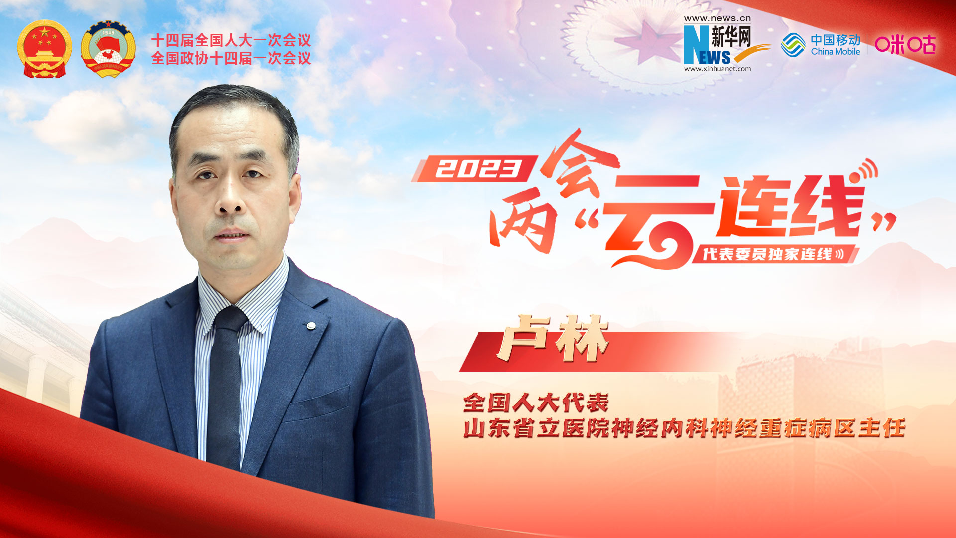 全國人大代表盧林：康復(fù)學科建設(shè)要重視人才建設(shè)