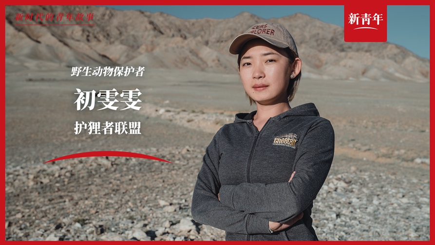 COP15的中國(guó)姑娘，靠譜！