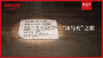 這是一首來自長(zhǎng)津湖戰(zhàn)場(chǎng)的“絕筆詩”