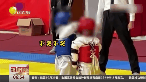 跆拳道比賽萌娃見對(duì)手被打哭 立刻送上愛的抱抱