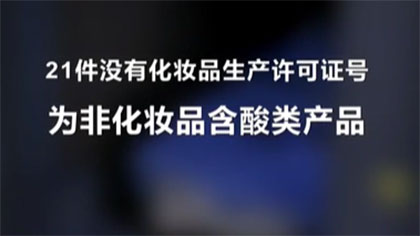 “刷酸”美容 真能讓你變美嗎？