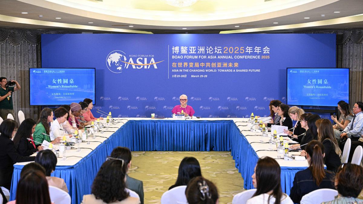 博鰲亞洲論壇2025年年會(huì)女性圓桌會(huì)議舉行