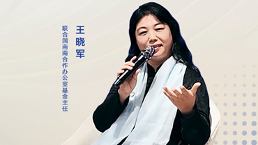 聯(lián)合國(guó)南南合作辦公室基金主任：中國(guó)為全球綠色產(chǎn)業(yè)樹立良好典范