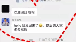 讓任子威心心念念的群聊到底是啥？